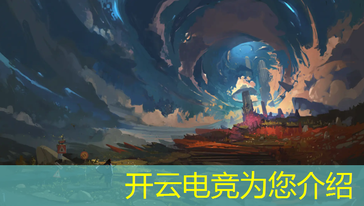 开云电竞为您介绍：四川电竞专业专科学校排名