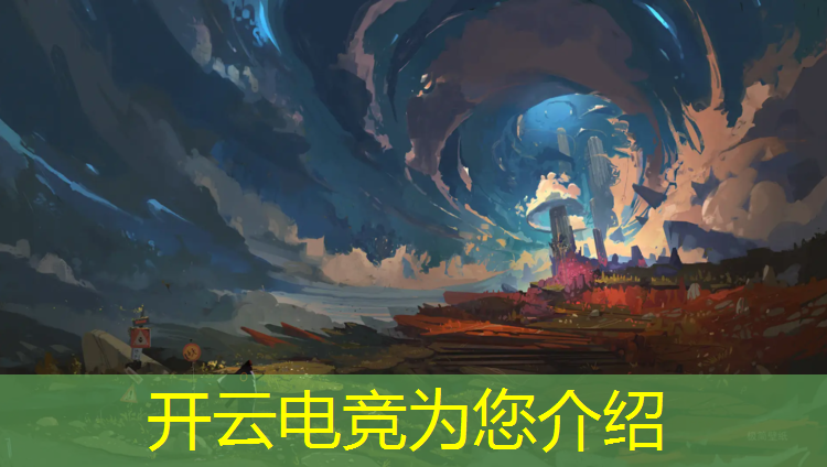 kaiyun·开云电竞为您介绍：电竞赛事直播流程是什么